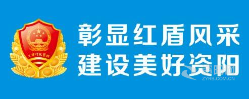 大鸡吧操骚逼操操操资阳市市场监督管理局